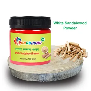 Rongdhonu White Sandalwood (Chandan) Powder (সাদা চন্দন গুড়া)